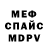 Амфетамин Розовый Alla Mukoseeva