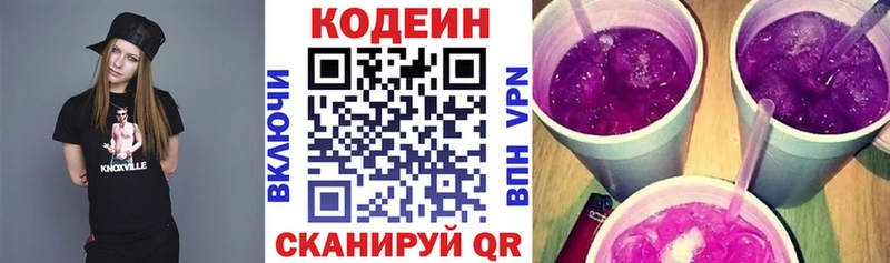 МЕГА сайт Цивильск Codein напиток Lean (лин)