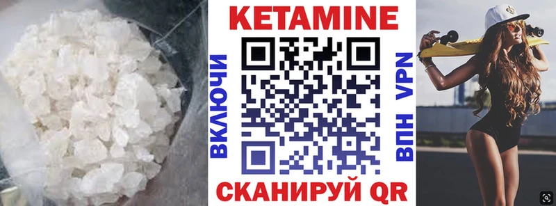 наркотики  Цивильск  Кетамин VHQ 
